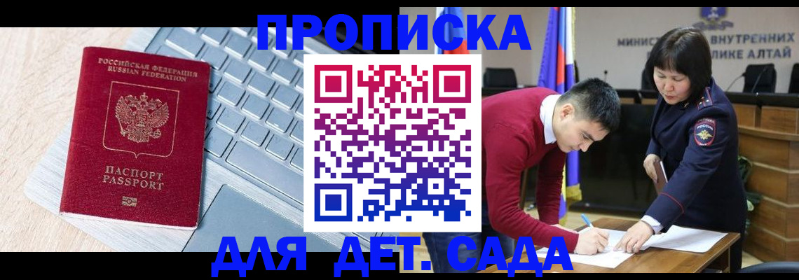 пропишу в квартире в Поронайске