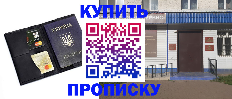 прописка иностранных граждан в Поронайске