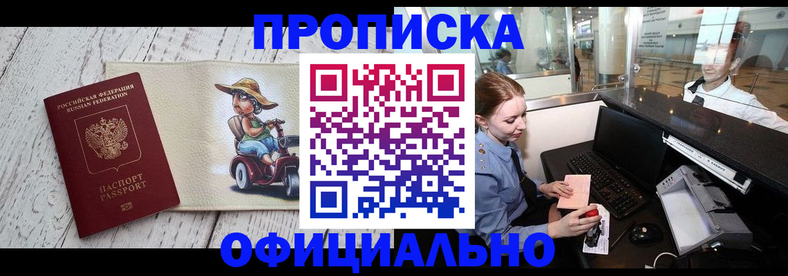 временная регистрация законно в Поронайске