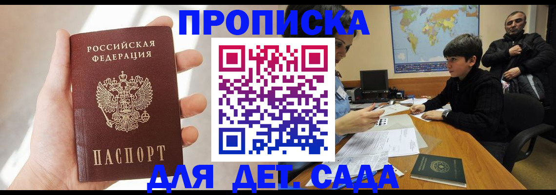 прописка для кредита в Поронайске